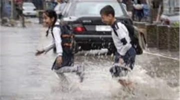 تعطيل الدراسة غداً الأربعاء في جميع المدارس بسبب سوء الأحوال الجوية